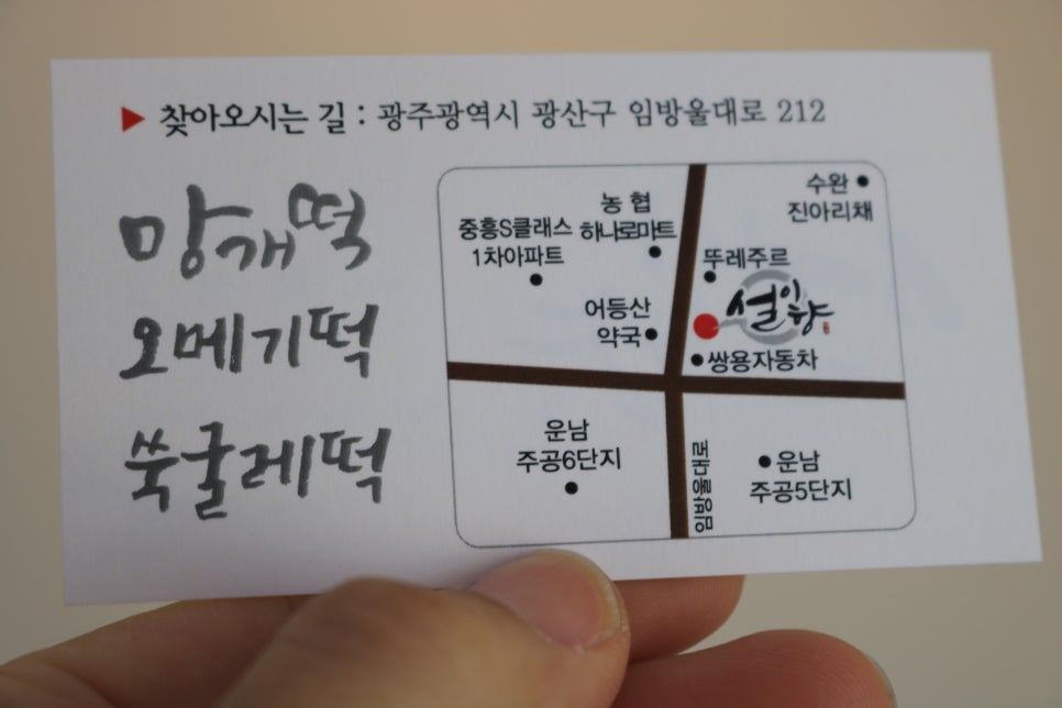 주공떡집 이미지