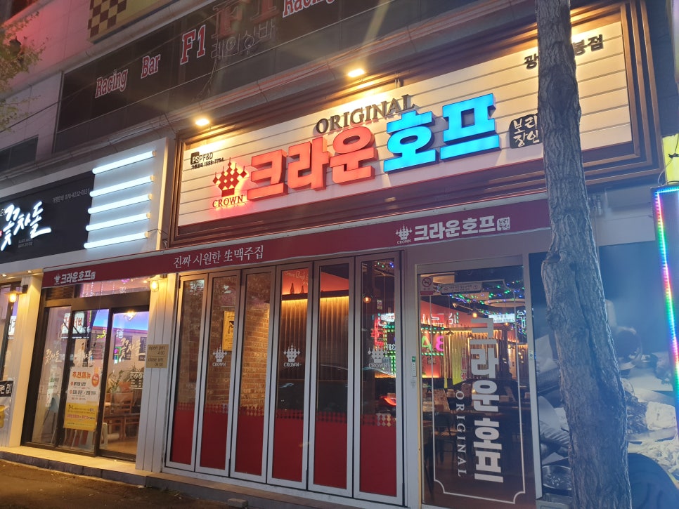 크라운당구장 이미지