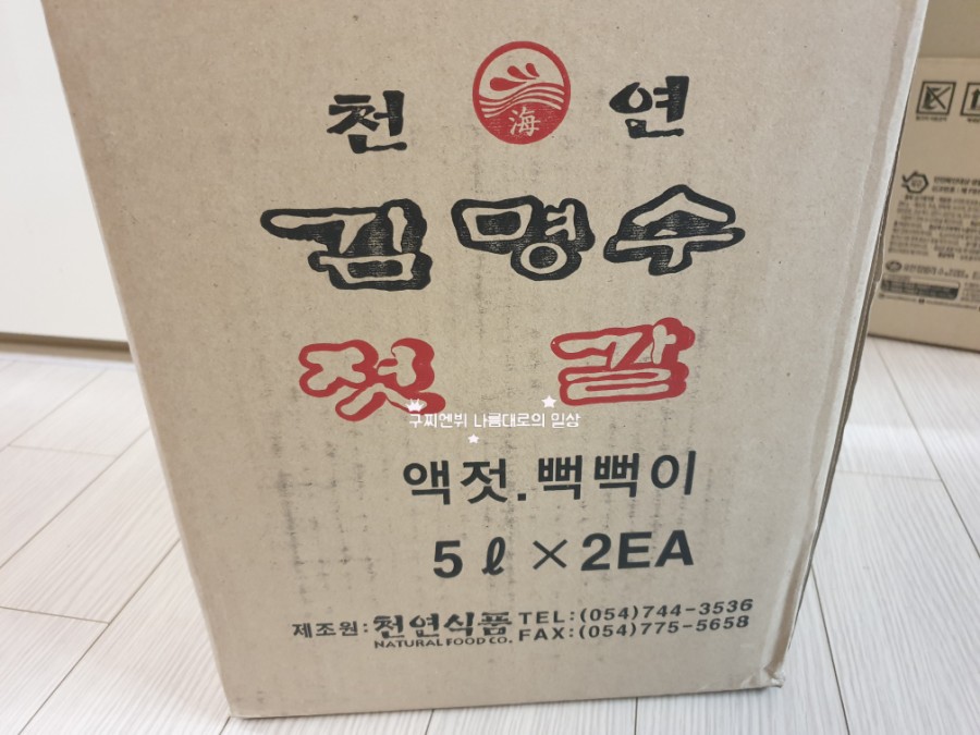 감포 전촌 젓갈 이미지