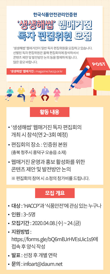 생생식품 이미지