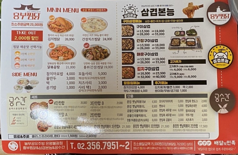 삼겹본능공수간 이미지