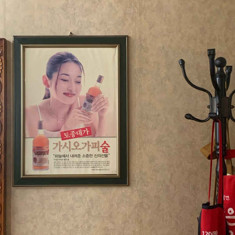 서외오거리곱창 이미지