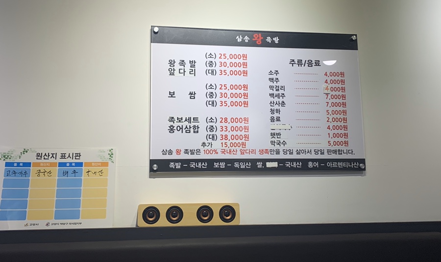 삼송왕족발 이미지