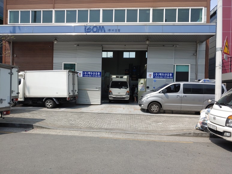 백두산유통 이미지