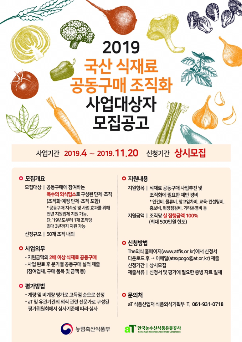 나라식품 이미지