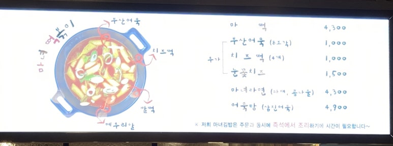 마녀김밥 이미지