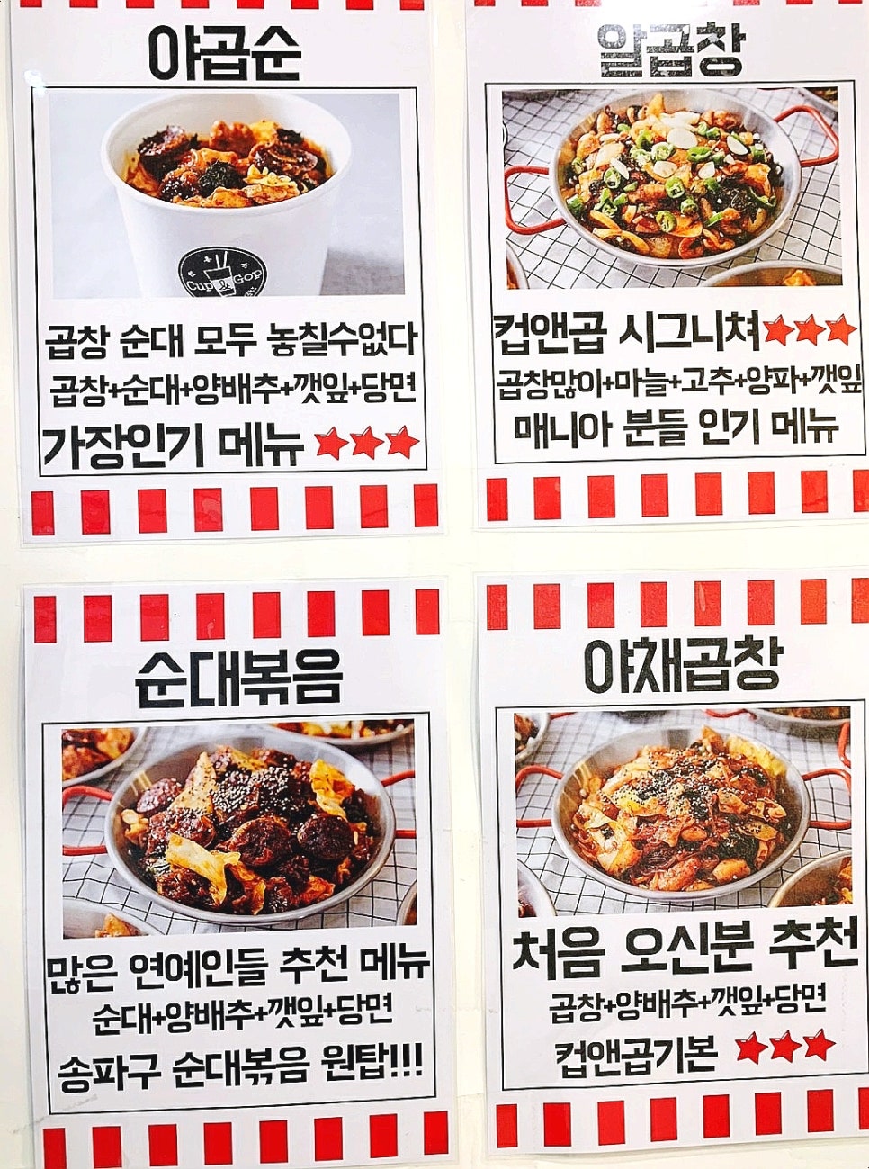 컵앤곱 이미지