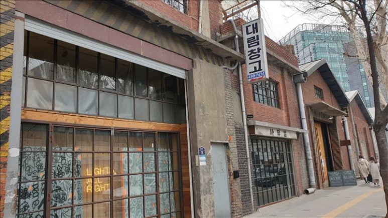 성수동대림창고갤러리 이미지