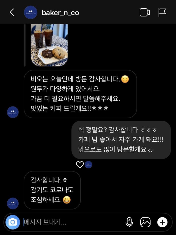 베이커앤코 이미지