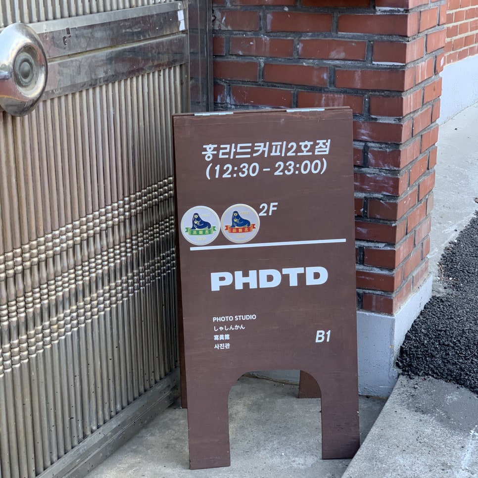 홍라드 3호점 이미지