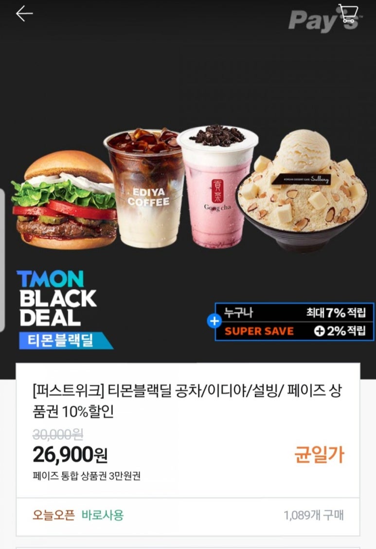 페이즈커피 이미지