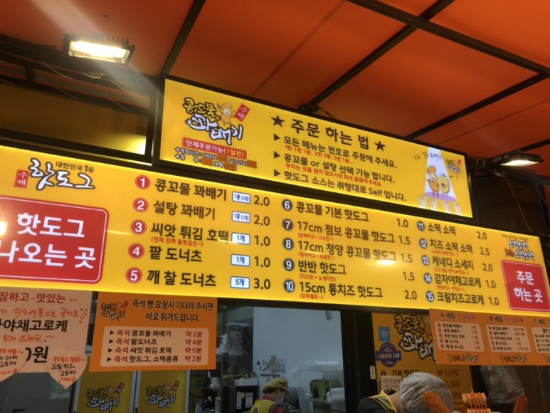 콩꼬물꽈배기 이미지