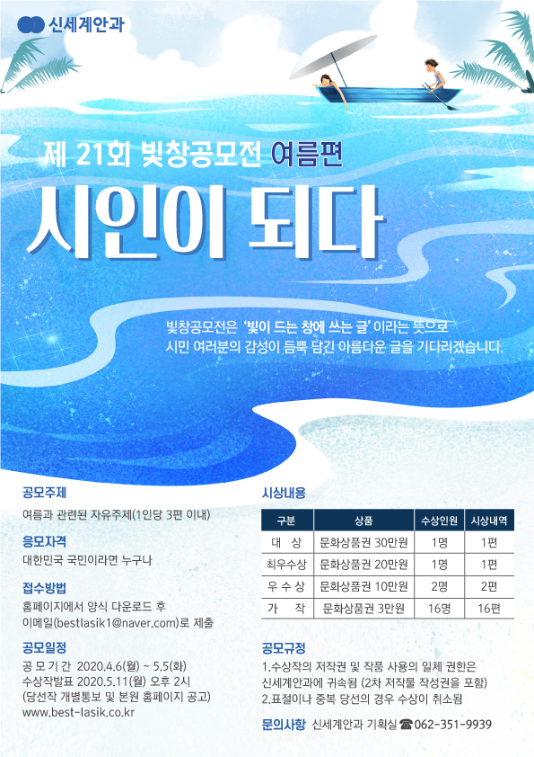 신세계의원 이미지