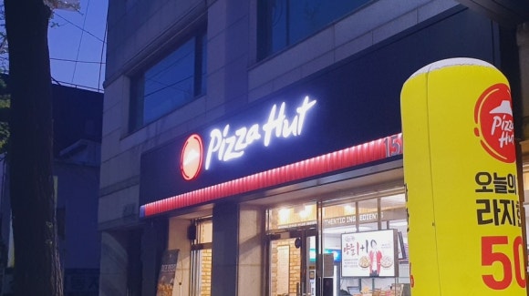 피자헛시흥 이미지