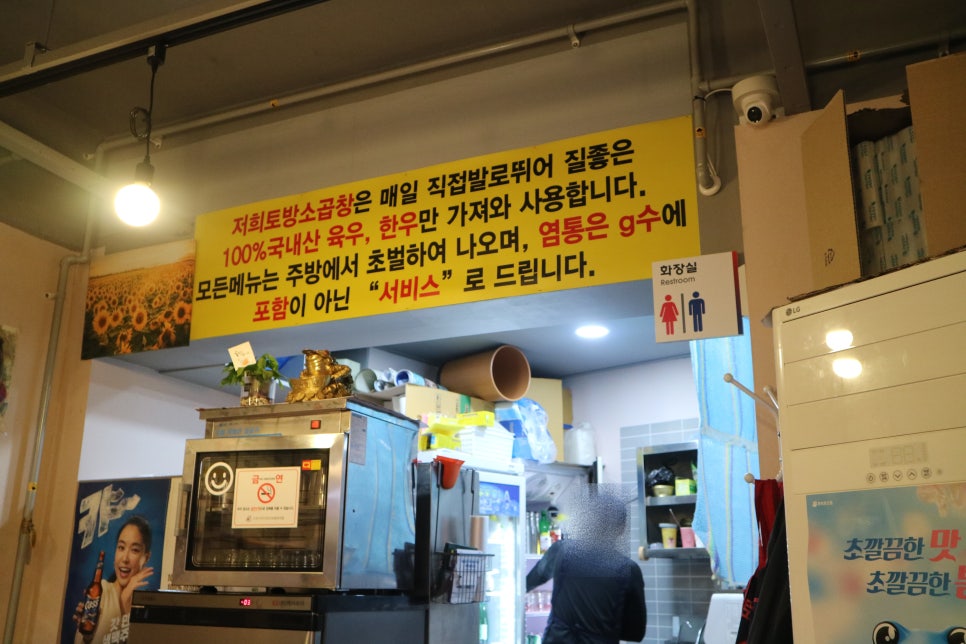 토방한우전문점 이미지