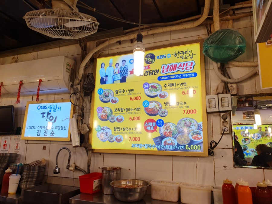 남해식당 이미지