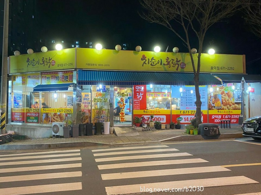 치순이통닭 이미지