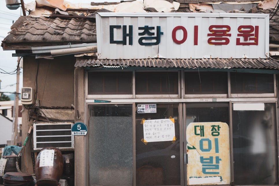 동구이용원 이미지