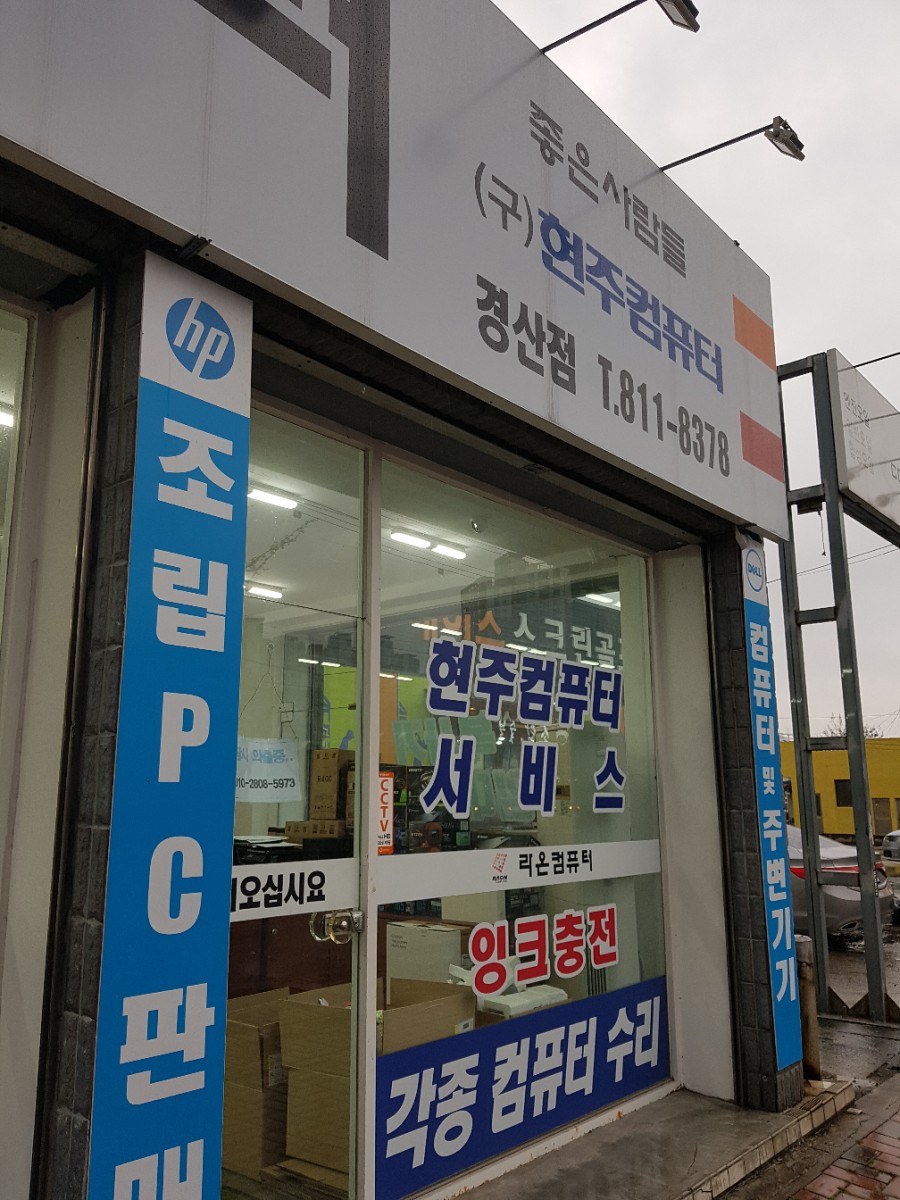 라온컴퓨터 이미지