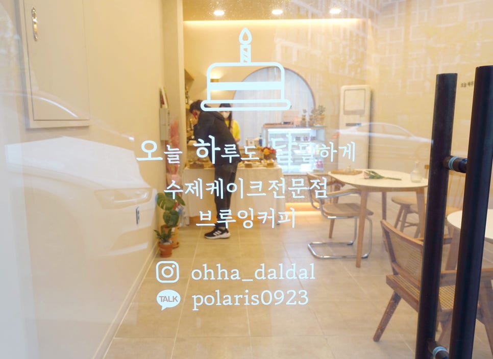 오하달오늘하루도달달하게 이미지