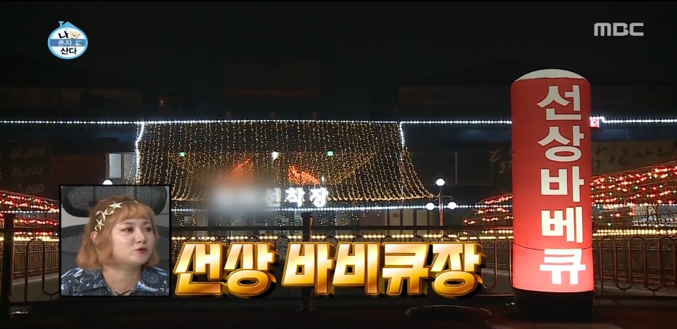 선상바베큐 이미지