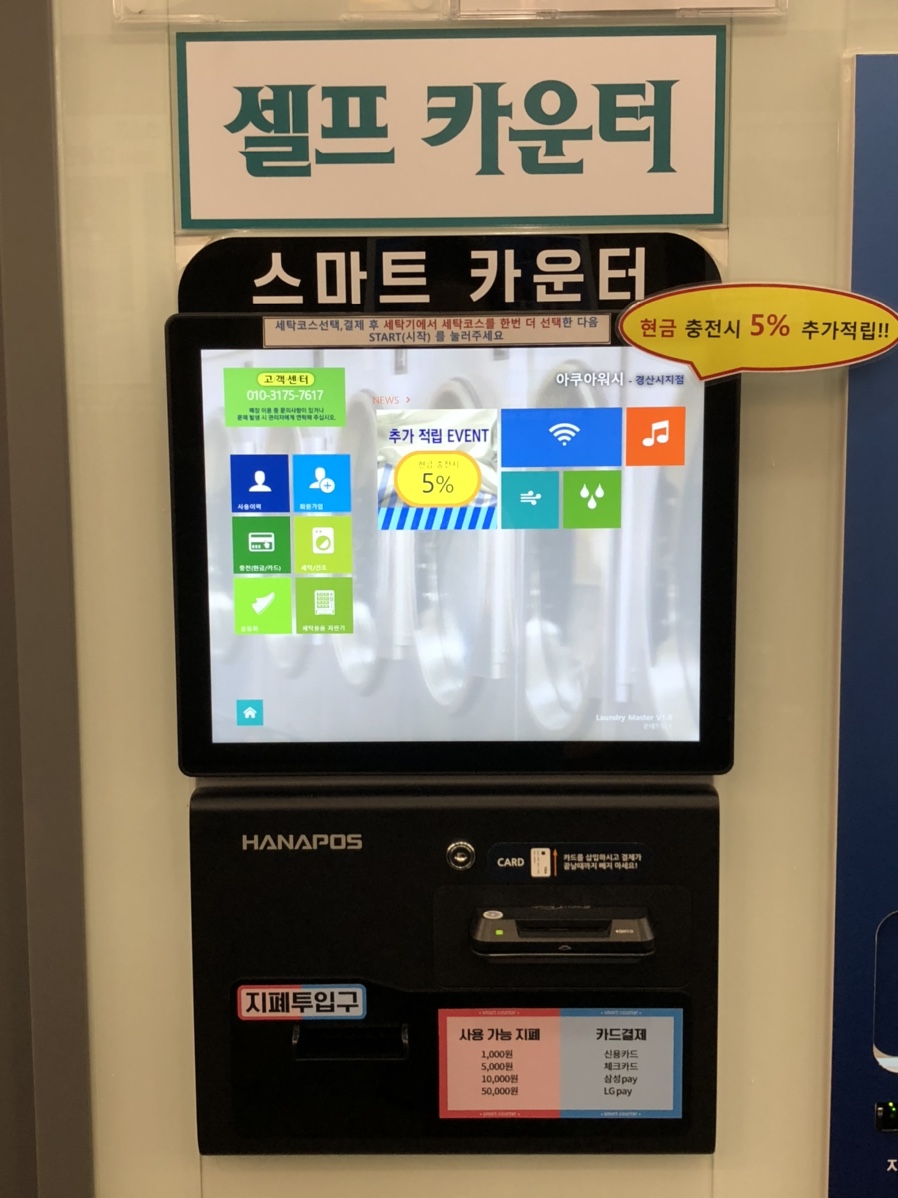 아쿠아워시경산 이미지