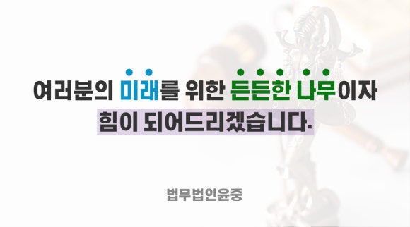 법무법인충주 이미지