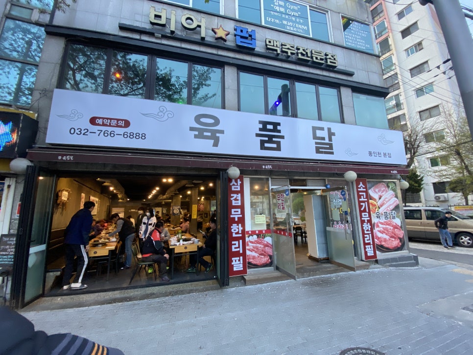 육품달 이미지