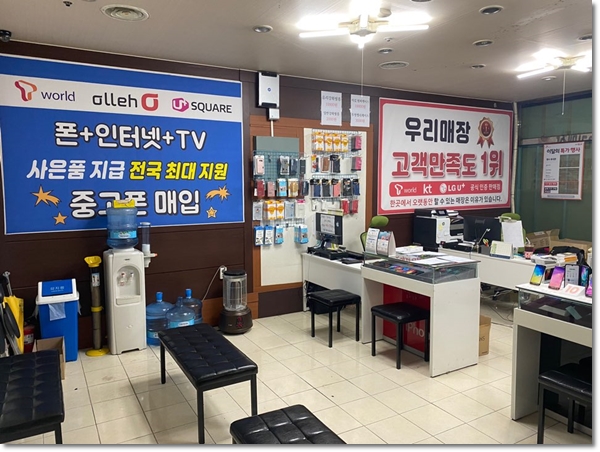 훈스텔레콤 이미지