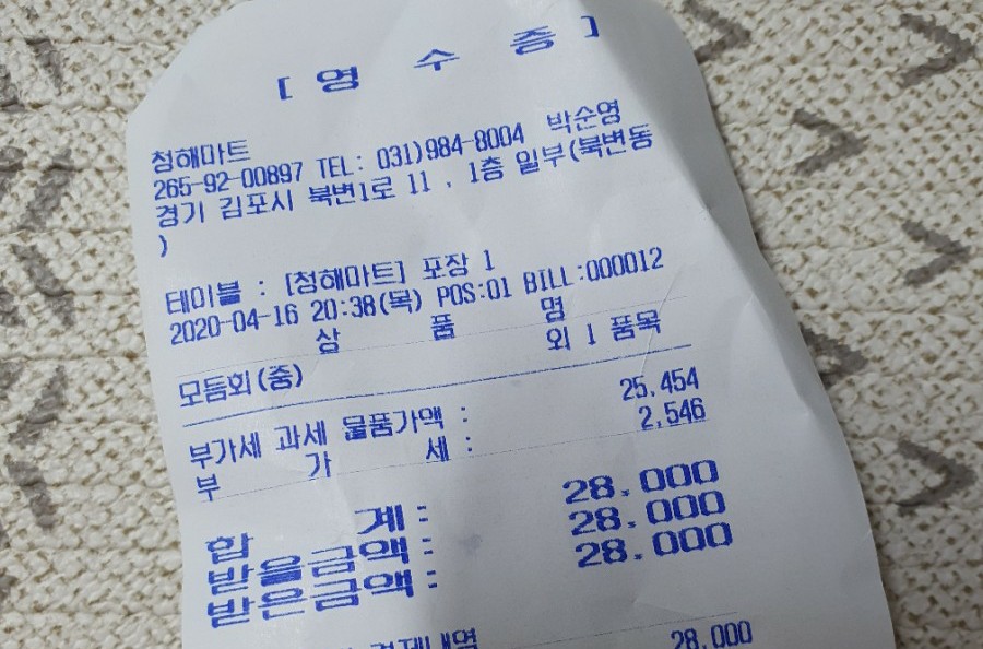 청해마트 이미지