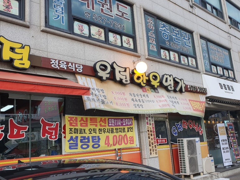 우정한우 이미지