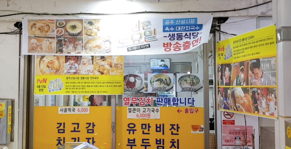 생동식당 이미지