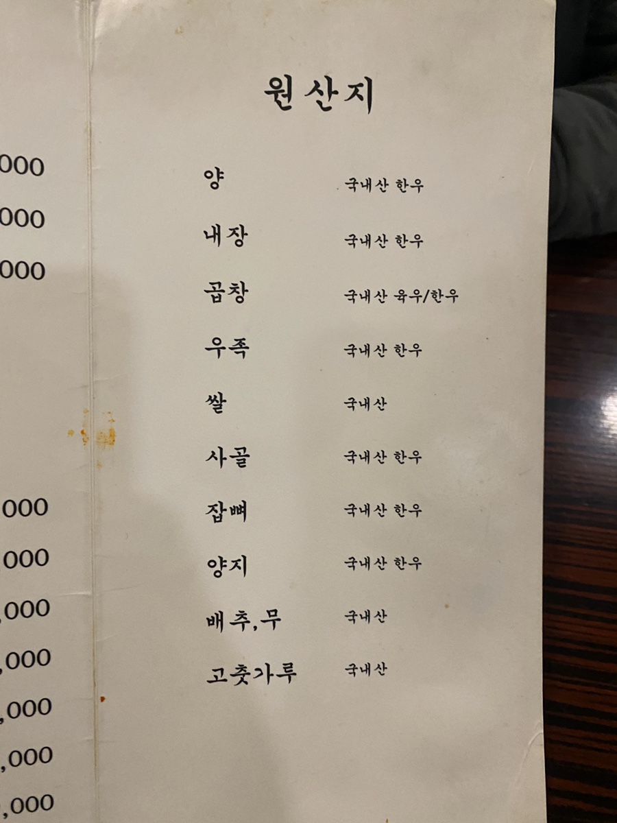 양지곱창 이미지