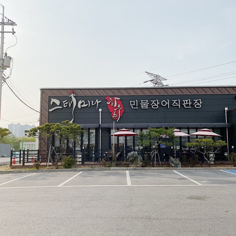 스태미나장어하우스 이미지