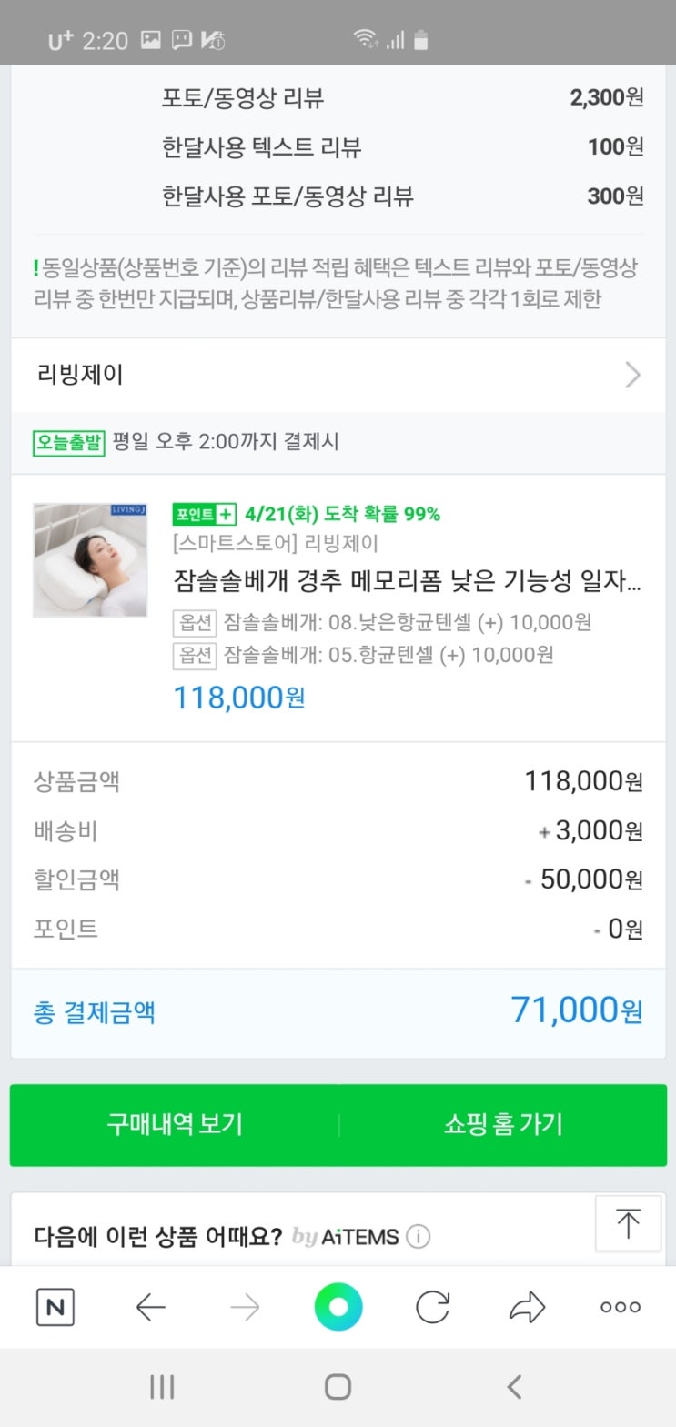잠솔 이미지