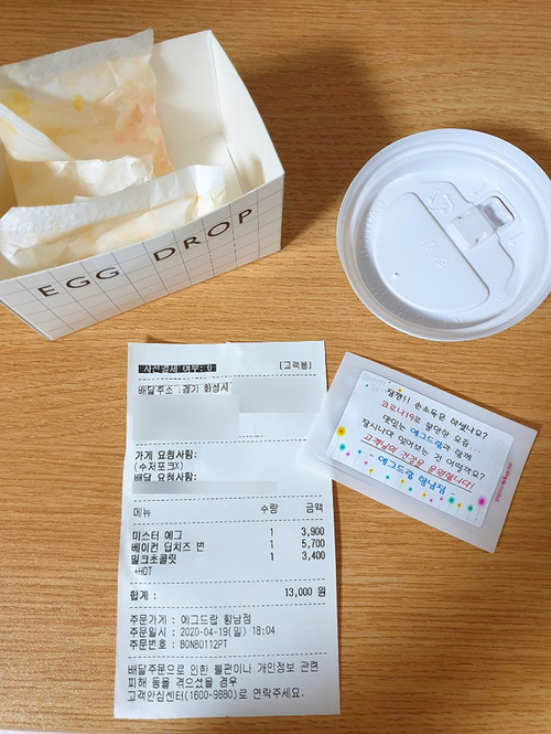 에그드랍(향남점) 이미지