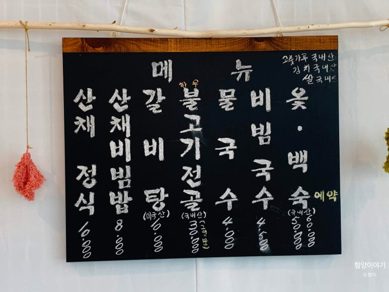함양식당 이미지
