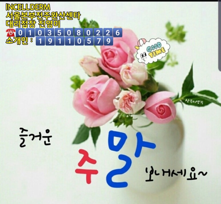 인셀덤 은혜 이미지
