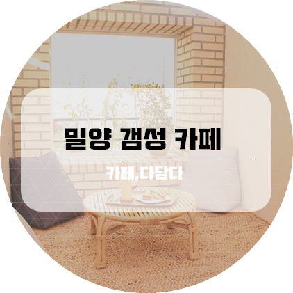 다담다 이미지