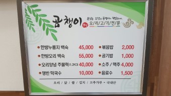 곰챙이 이미지