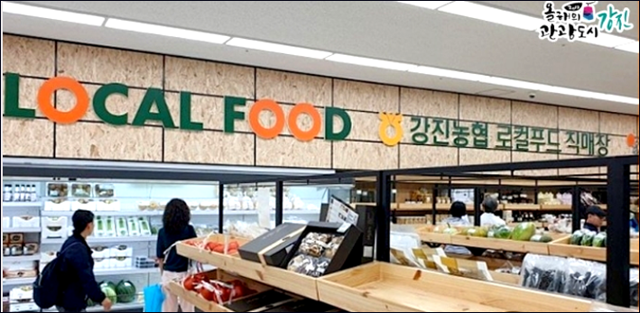 로컬푸드서비스 이미지