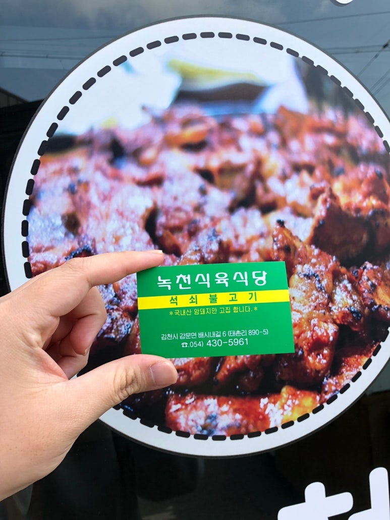 감문식육식당 이미지