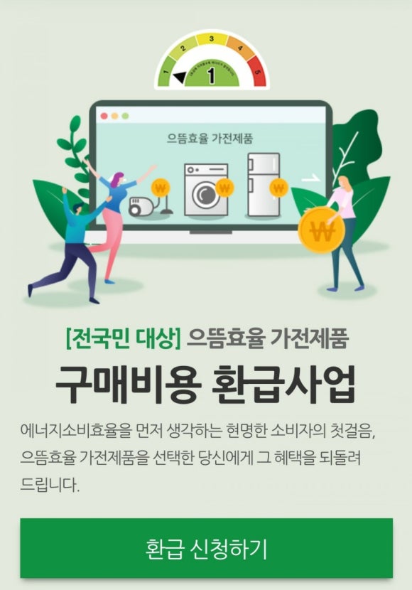 으뜸전자 이미지