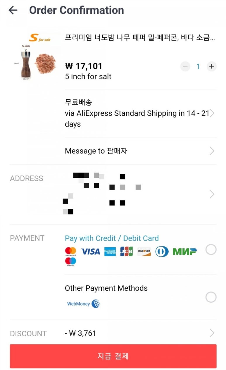 솔트밀 이미지