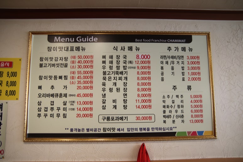 논현감자탕 이미지