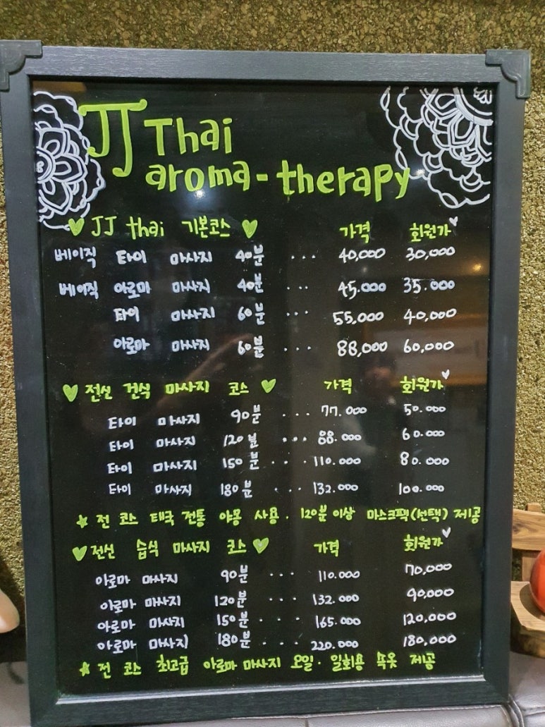 제이제이아로마 이미지