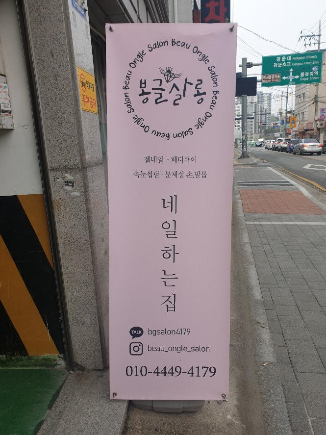 봉글살롱 이미지