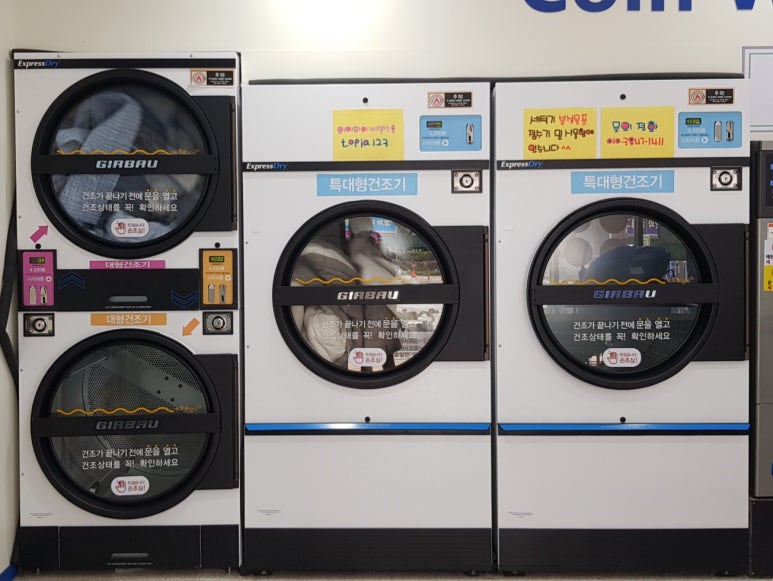 크린토피아코인워시남양주별내 이미지