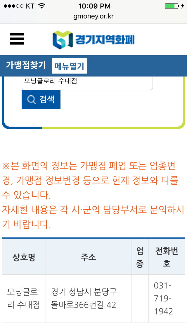 모닝글로리수내 이미지