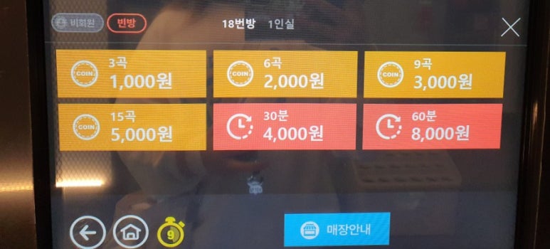 더수노래연습장 이미지